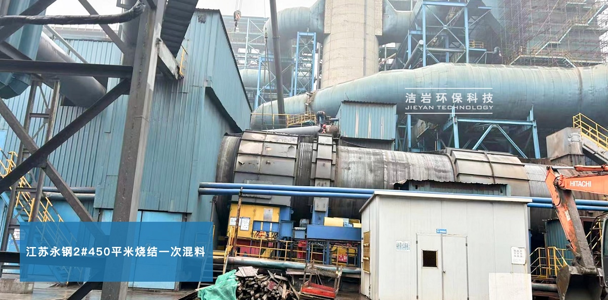 烧结混料机湿式除尘器